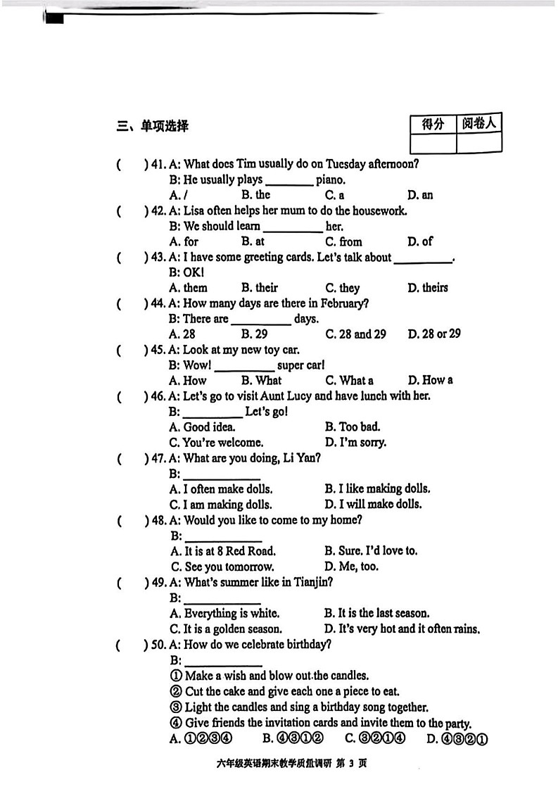 天津市河北区2024-2025学年六年级上学期期末英语试题第3页