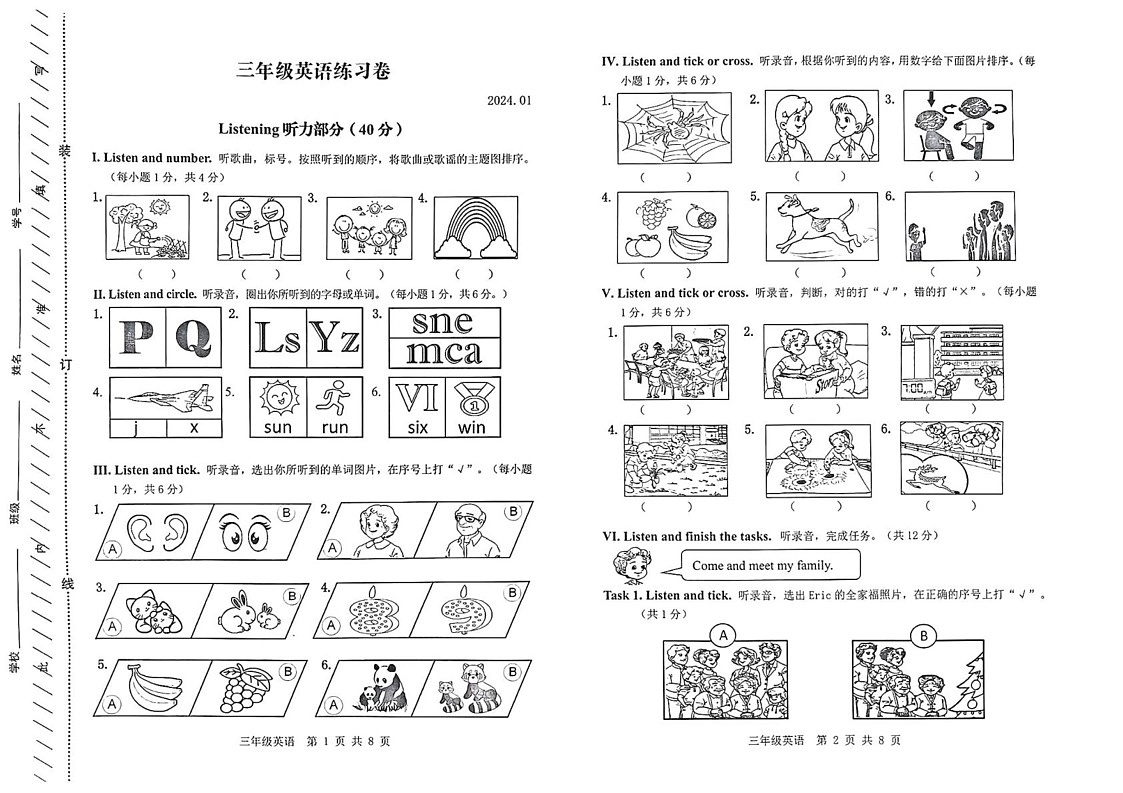 浙江省湖州市吴兴区2023-2024年三年级上学期期末英语试题第1页
