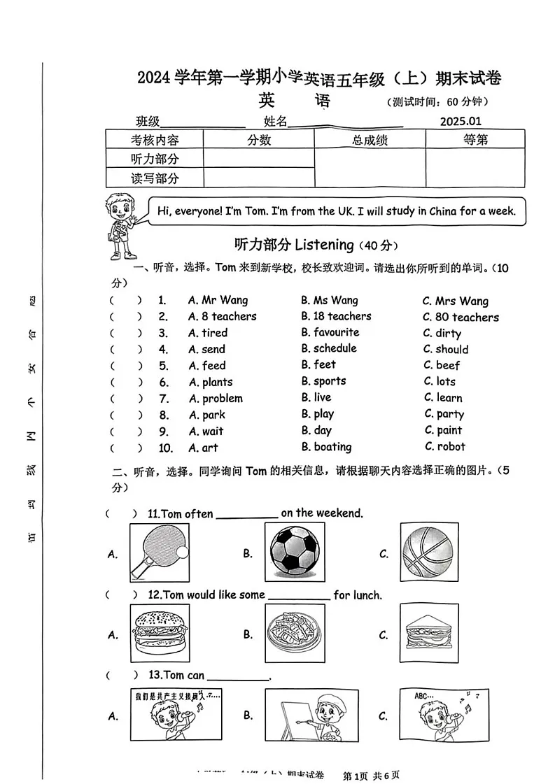 浙江省湖州市长兴县2024-2025学年五年级上学期期末英语试题第1页