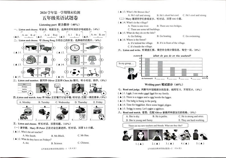 浙江省金华市婺城区2024-2025学年五年级上学期1月期末英语试题第1页