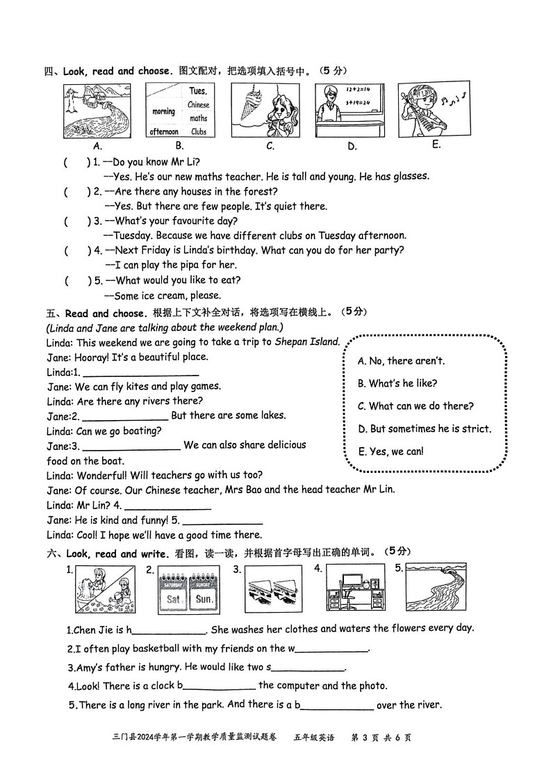 浙江省台州市三门县2024-2025学年四年级上学期1月期末英语试题第3页