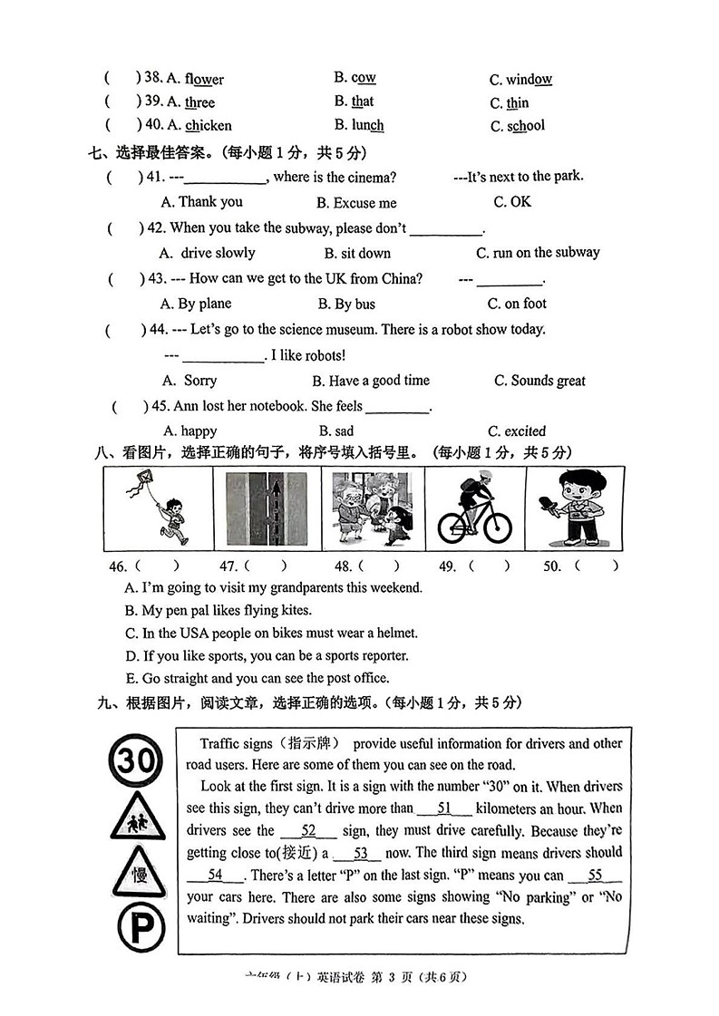 浙江省台州市温岭2024-2025学年六年级上学期期末英语试题第3页