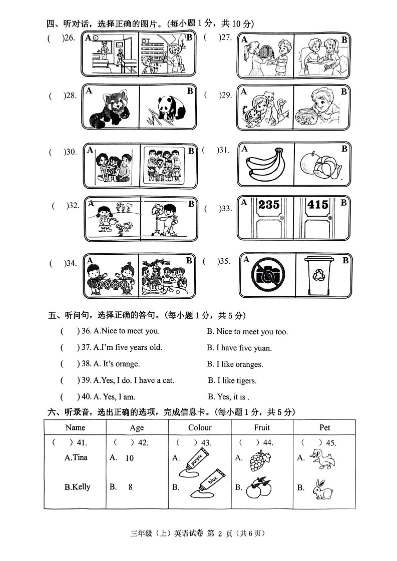 浙江省台州市温岭市2024-2025学年三年级上学期期末英语试题第2页