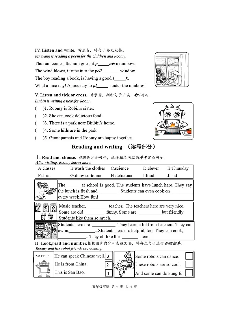 浙江省绍兴市上虞区2024-2025学年五年级上学期期末考试英语试题第2页