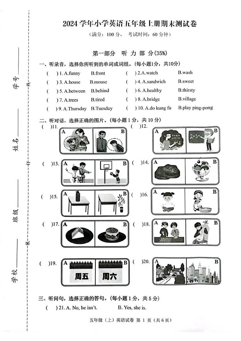 浙江省台州市温岭市2024-2025学年五年级上学期期末英语试题第1页