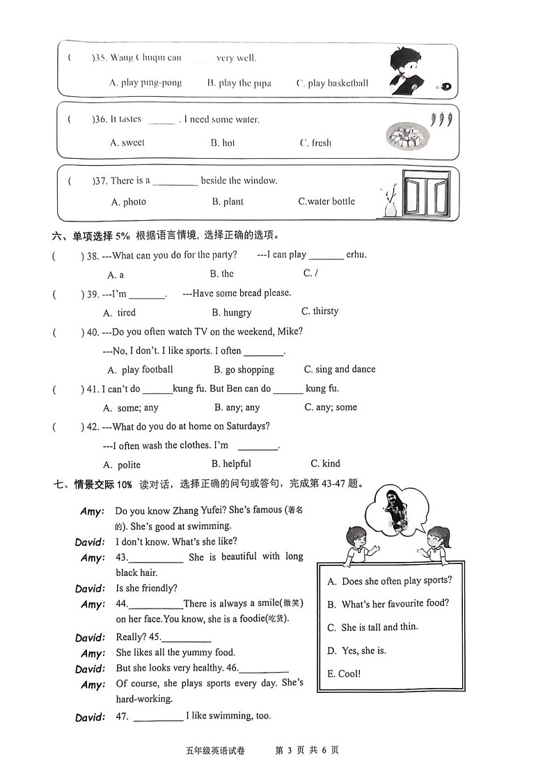 浙江省温州市乐清2024-2025学年五年级上学期期末英语试题第3页