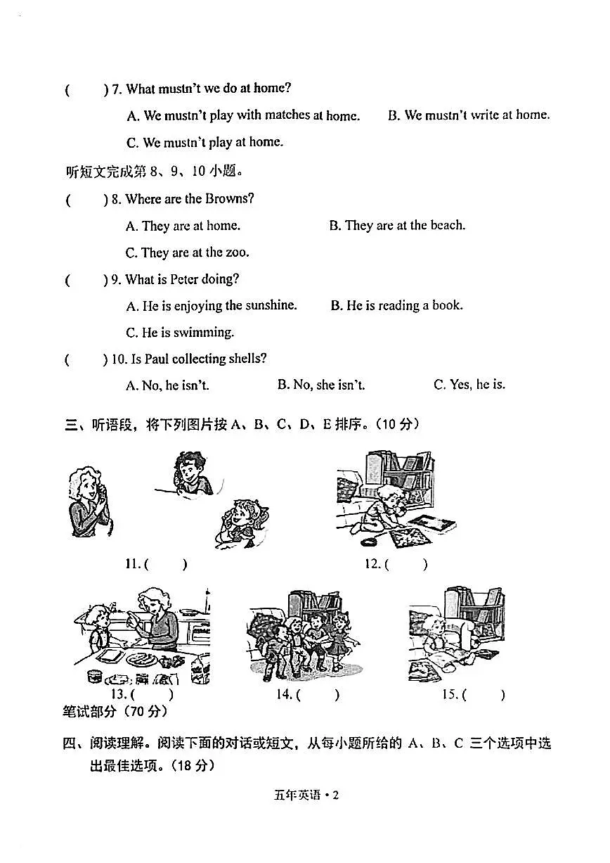 辽宁省沈阳市沈北新区2024-2025学年第一学期五年级英语期末试卷（无答案）第2页