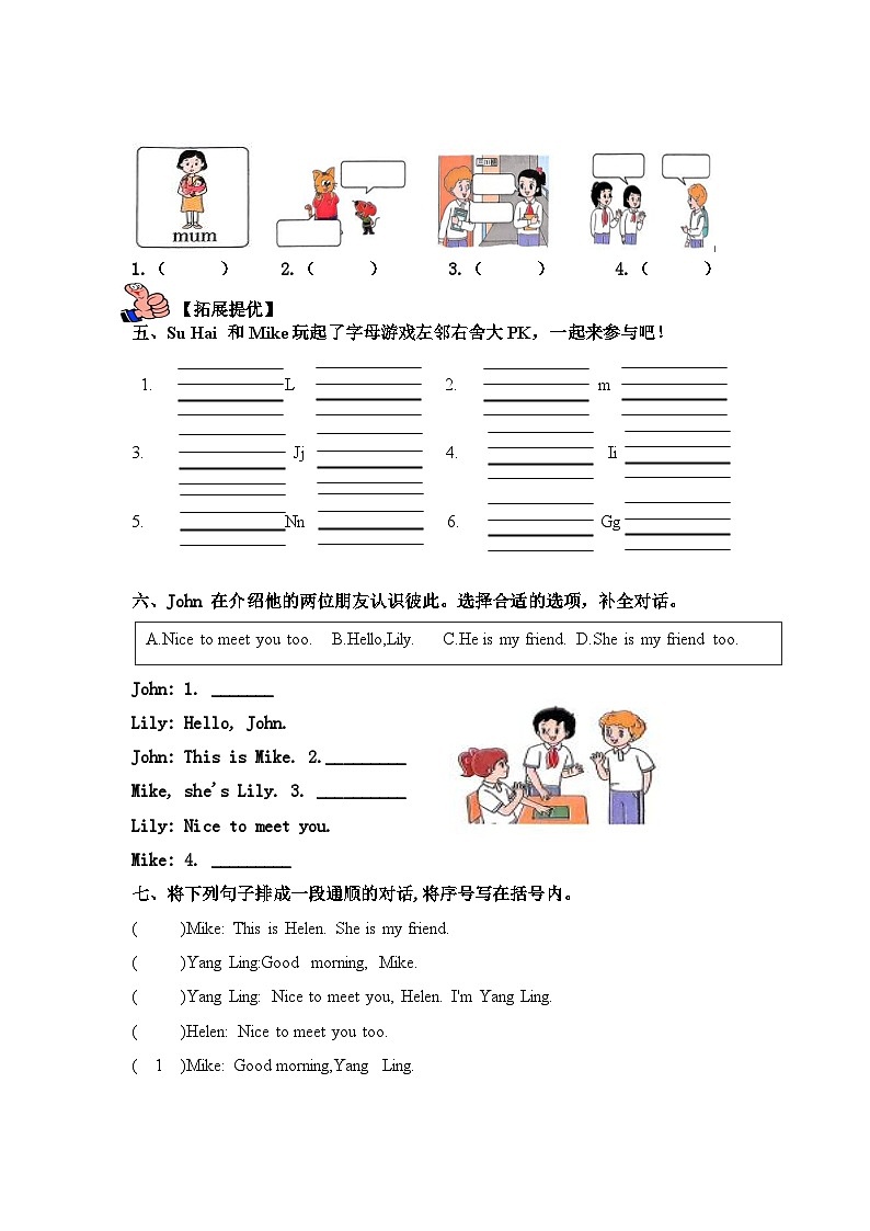 新译林版三上英语Unit4 This is my friend课时作业单第2页