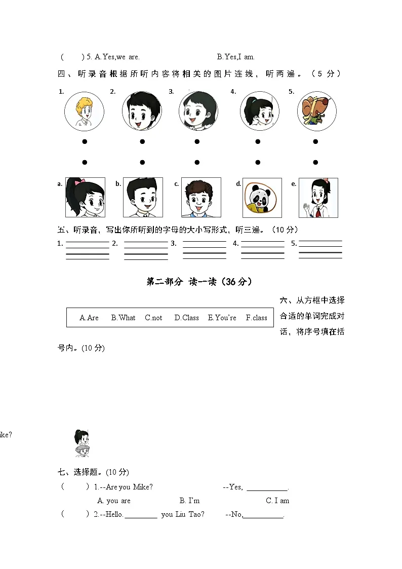 新译林版三上英语Unit3 Are you Su Hai？综合检测卷（无答案）第2页