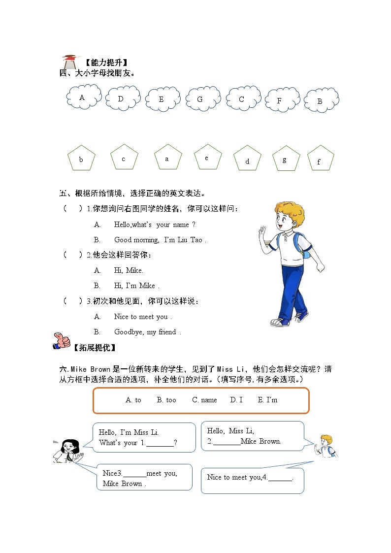 新译林版英语三年级上册第2单元作业单（不含答案）第2页