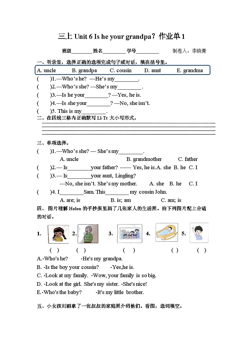 新译林版英语三年级上册第6单元作业单（不含答案）第1页