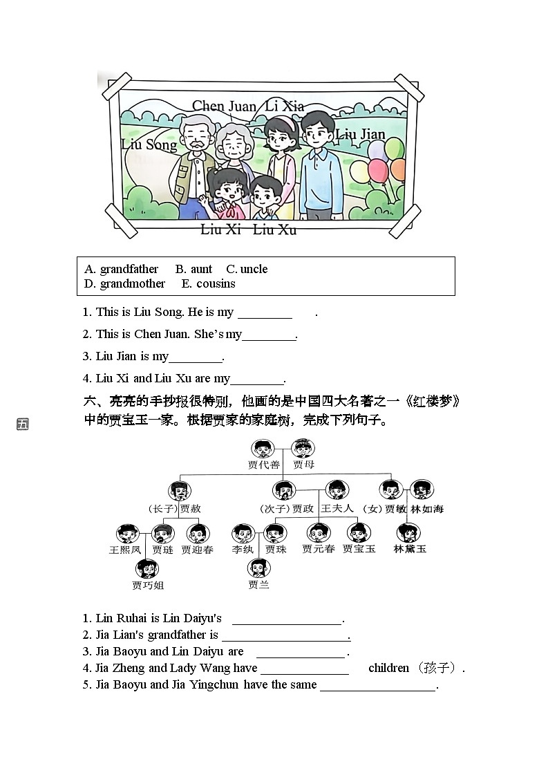 新译林版英语三年级上册第6单元作业单（不含答案）第2页