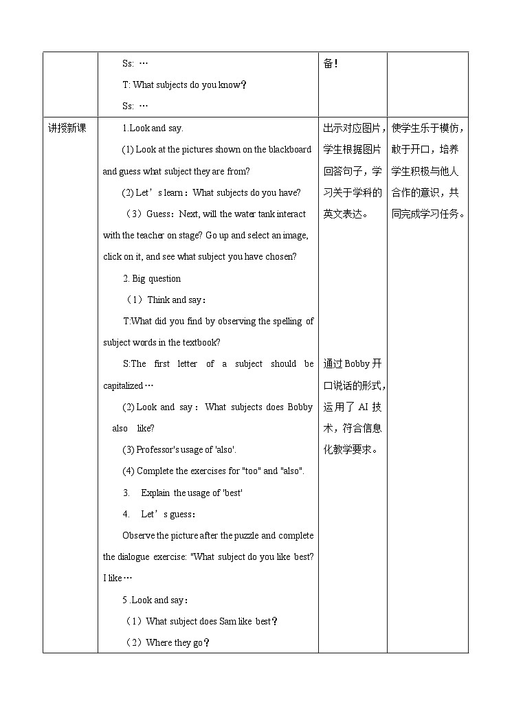 新译林版英语四年级上册 Unit 1 Our school subject (Lead in and cartoon) 教案(不含答案）第2页