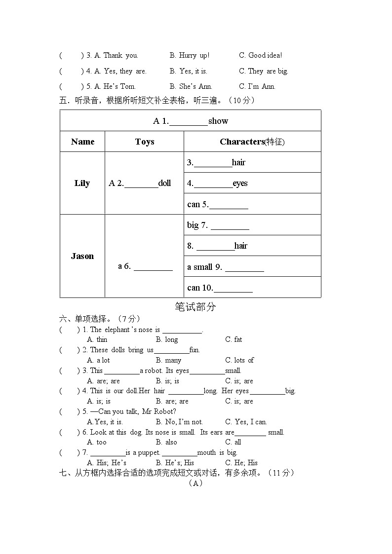 新译林版英语四年级上册Unit 5 素养练习(不含答案）第2页