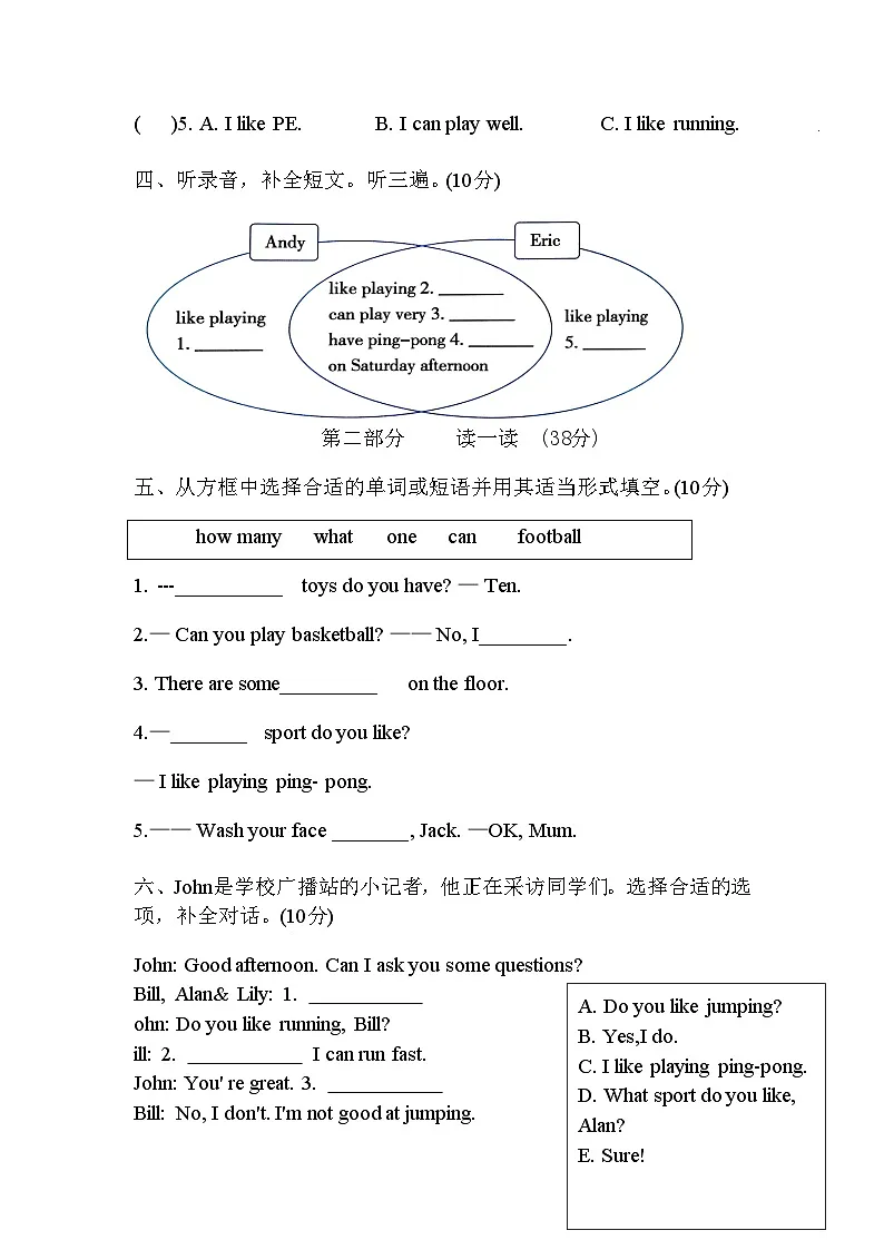 新译林版英语四年级上册 Unit4单元测试卷(不含答案）第2页
