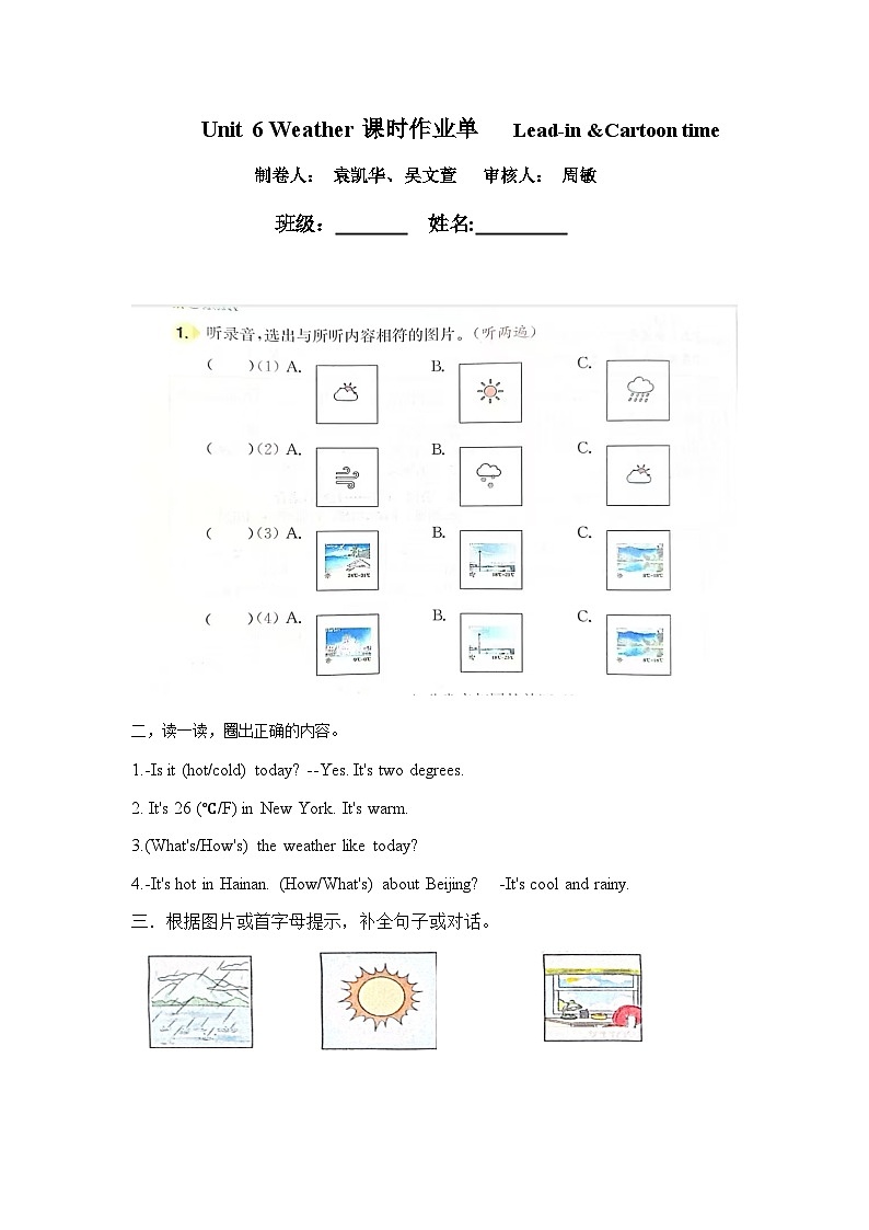 新译林版英语四年级上册 Unit 6 Weather  lead-in 作业单(不含答案）第1页