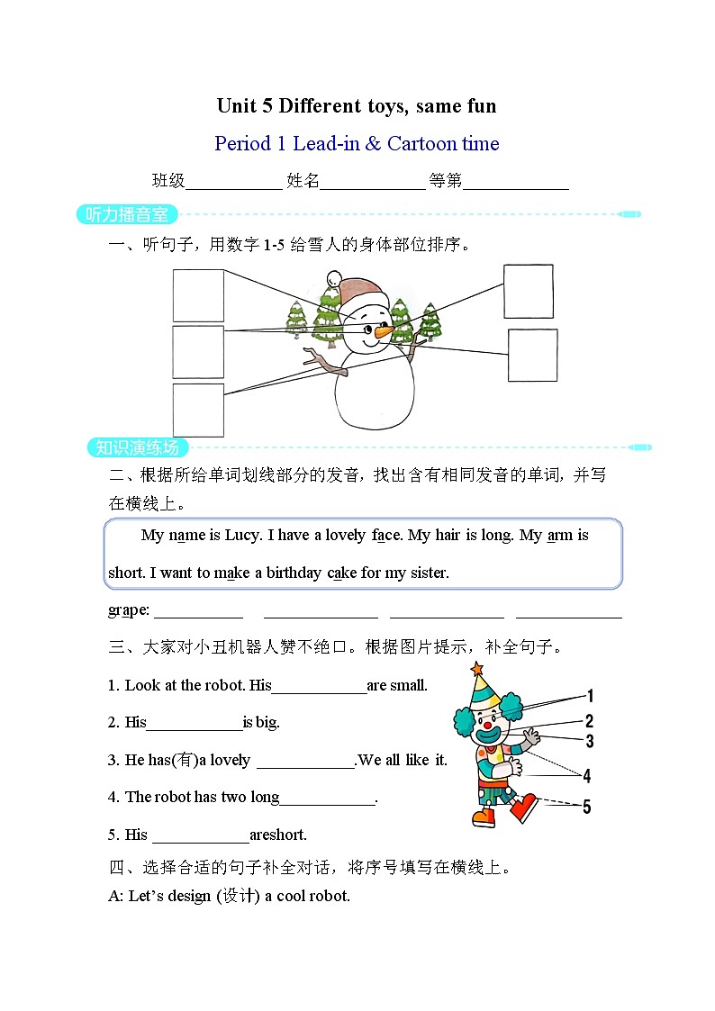 新译林版英语四年级上册 Unit 5 作业单(不含答案）第1页
