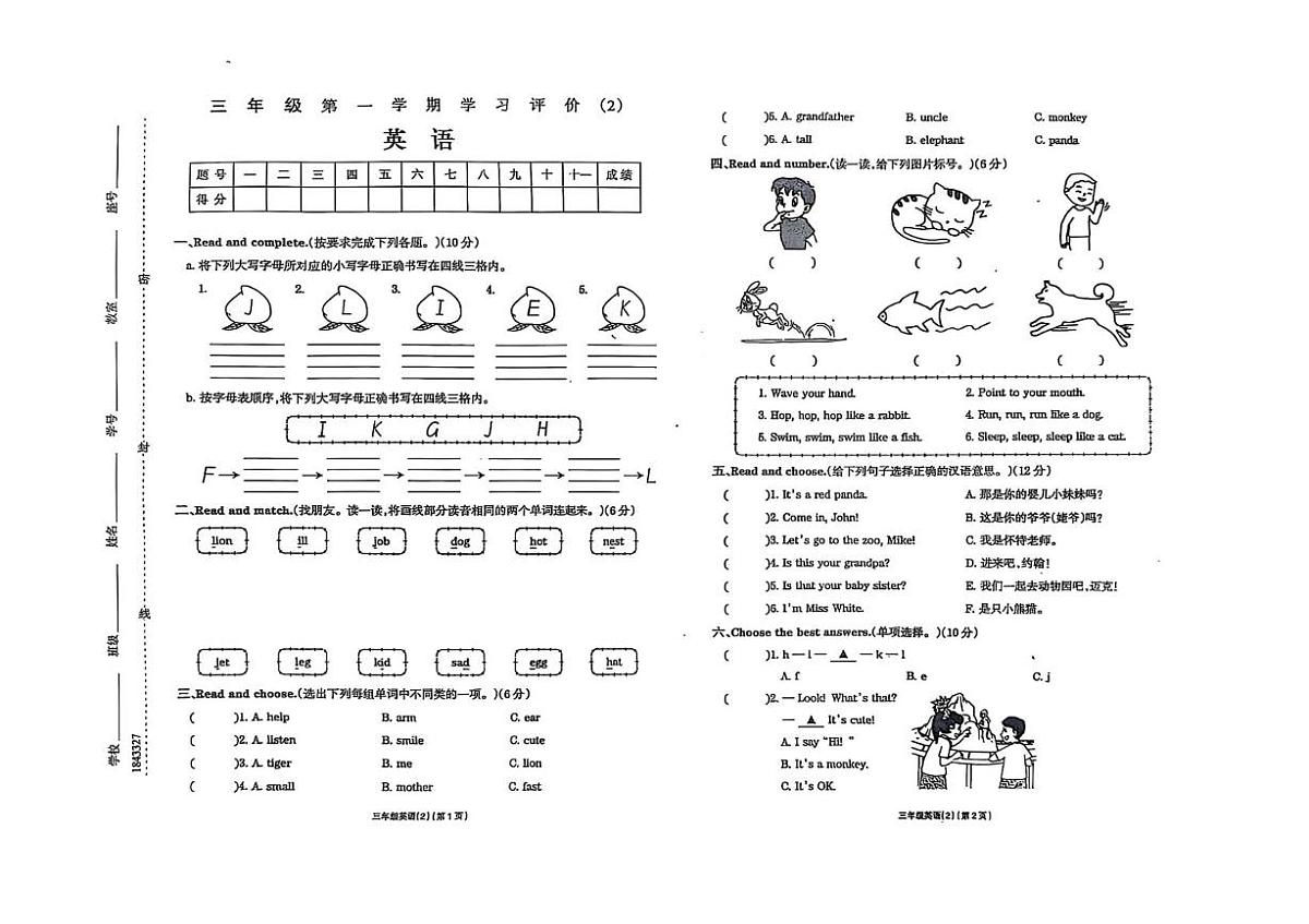 贵州省毕节市赫章县2025-2026学年三年级上学期英语学习评价（月考）第1页
