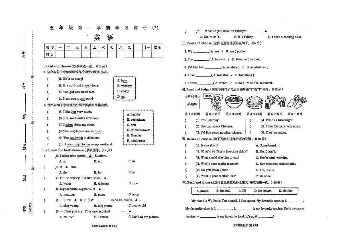 贵州省毕节市赫章县2025-2026学年五年级上学期英语学习评价（月考）第1页
