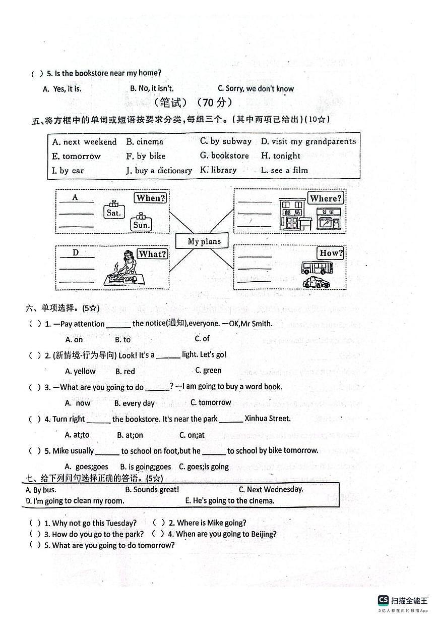 河南省郑州市巩义市2025-2026学年六年级上学期英语阶段能力评估（月考）第2页