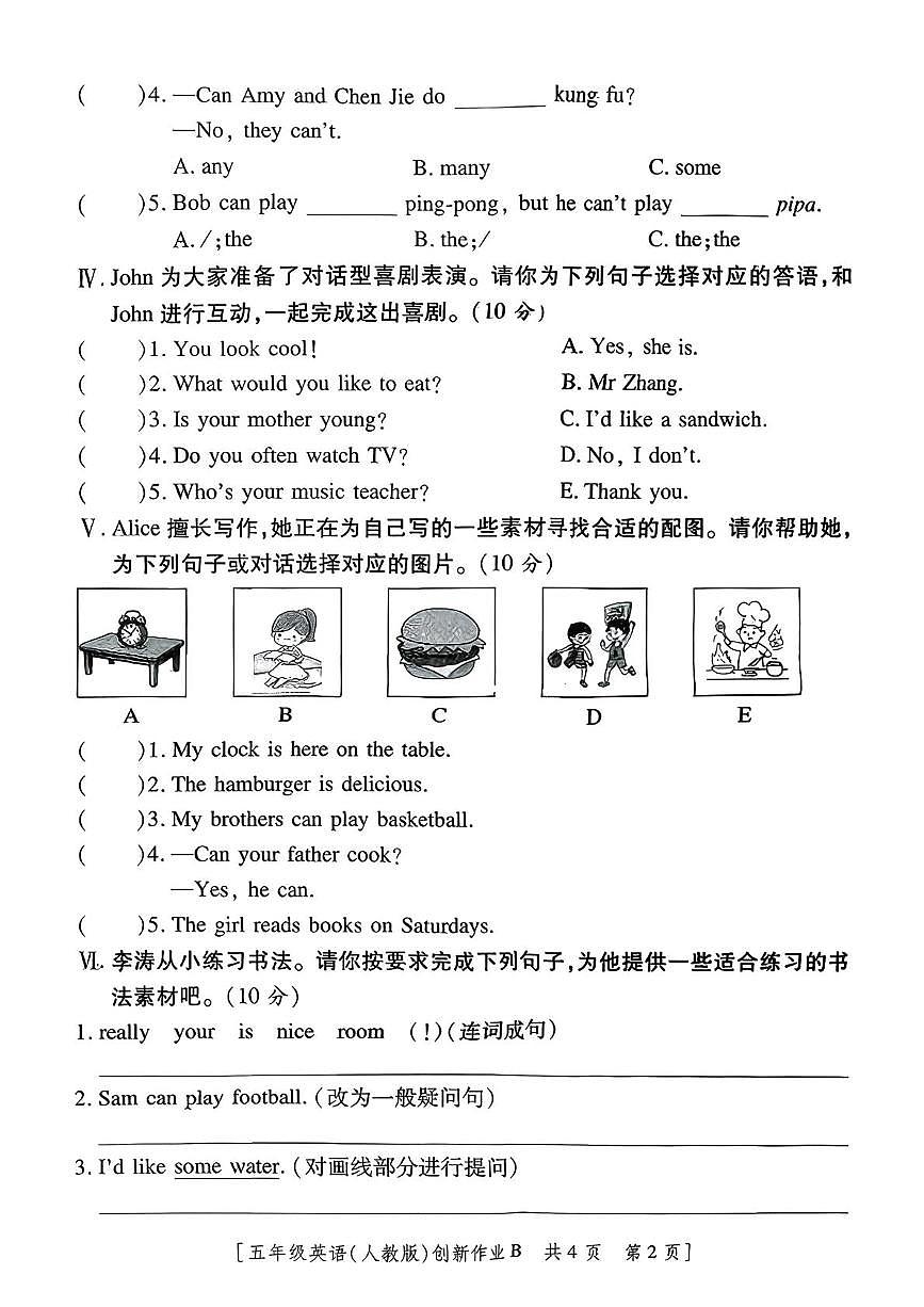 陕西省延安市延长县部分学校2025-2026学年五年级上学期第三阶段创新作业英语试题（月考）第2页