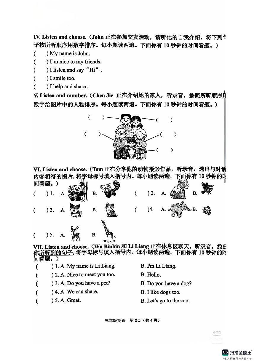 山东省青岛市胶州市2025-2026学年三年级上学期英语过程性学情监测（月考）第2页