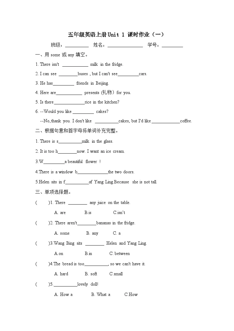 译林版英语五年级上册Unit 1 课时作业单(不含答案）第1页