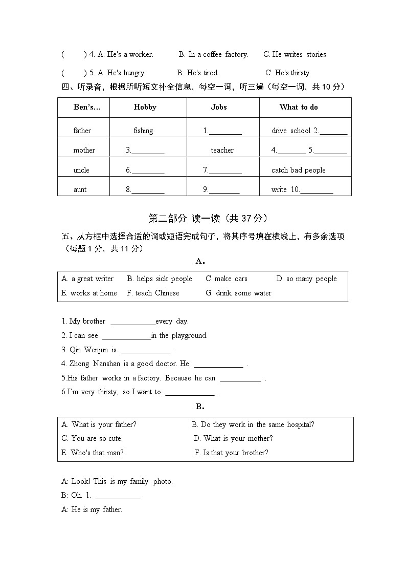 译林版英语五年级上册Unit 5 试卷(不含答案）第2页