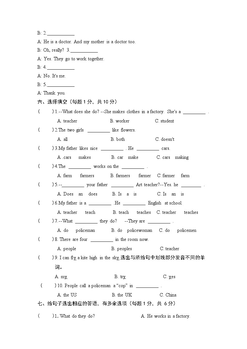 译林版英语五年级上册Unit 5 试卷(不含答案）第3页