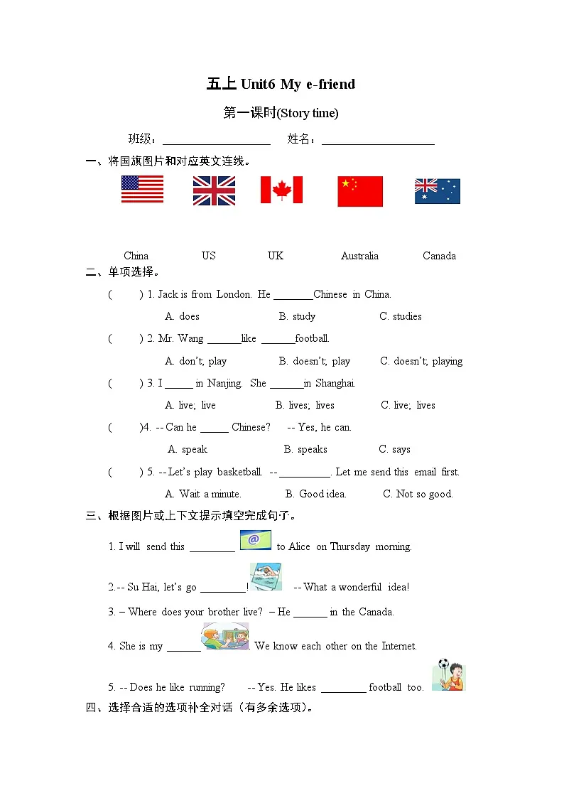 译林版英语五年级上册Unit 6作业单(不含答案）第1页