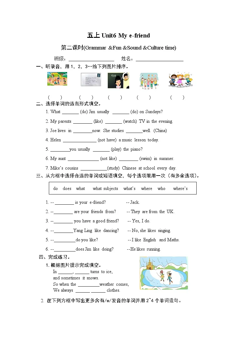 译林版英语五年级上册Unit 6作业单(不含答案）第3页