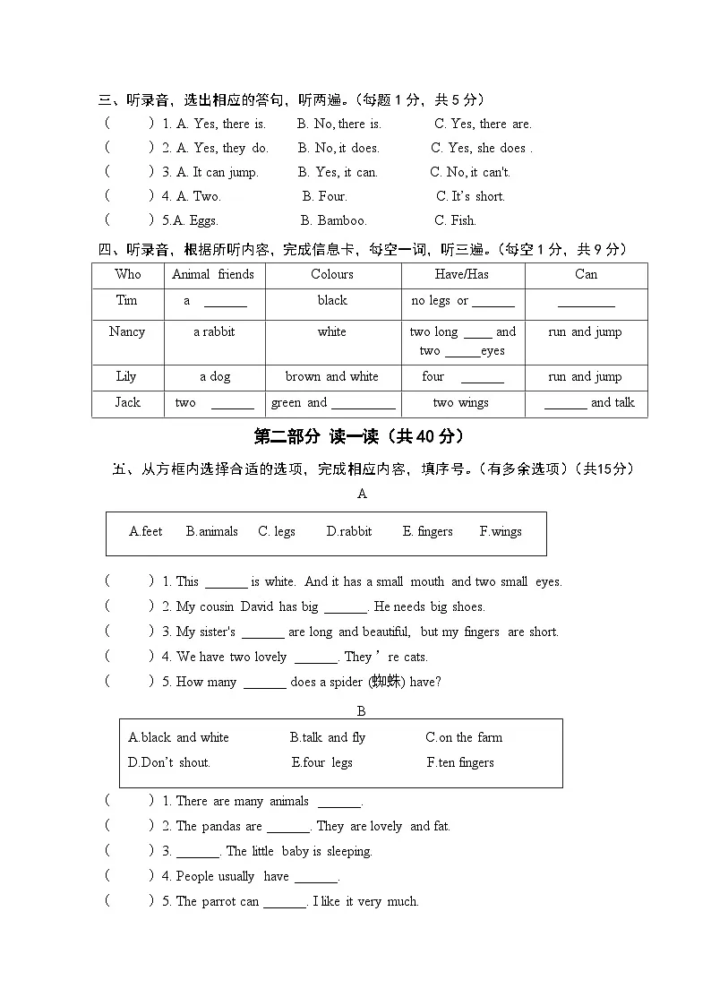 译林版英语五年级上册 Unit 3试卷(不含答案）第2页