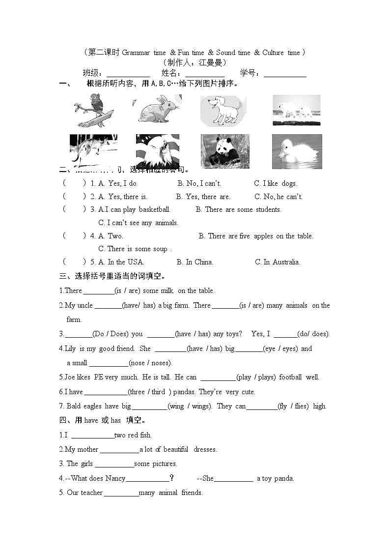 译林版英语五年级上册Unit 3 作业单(不含答案）第3页