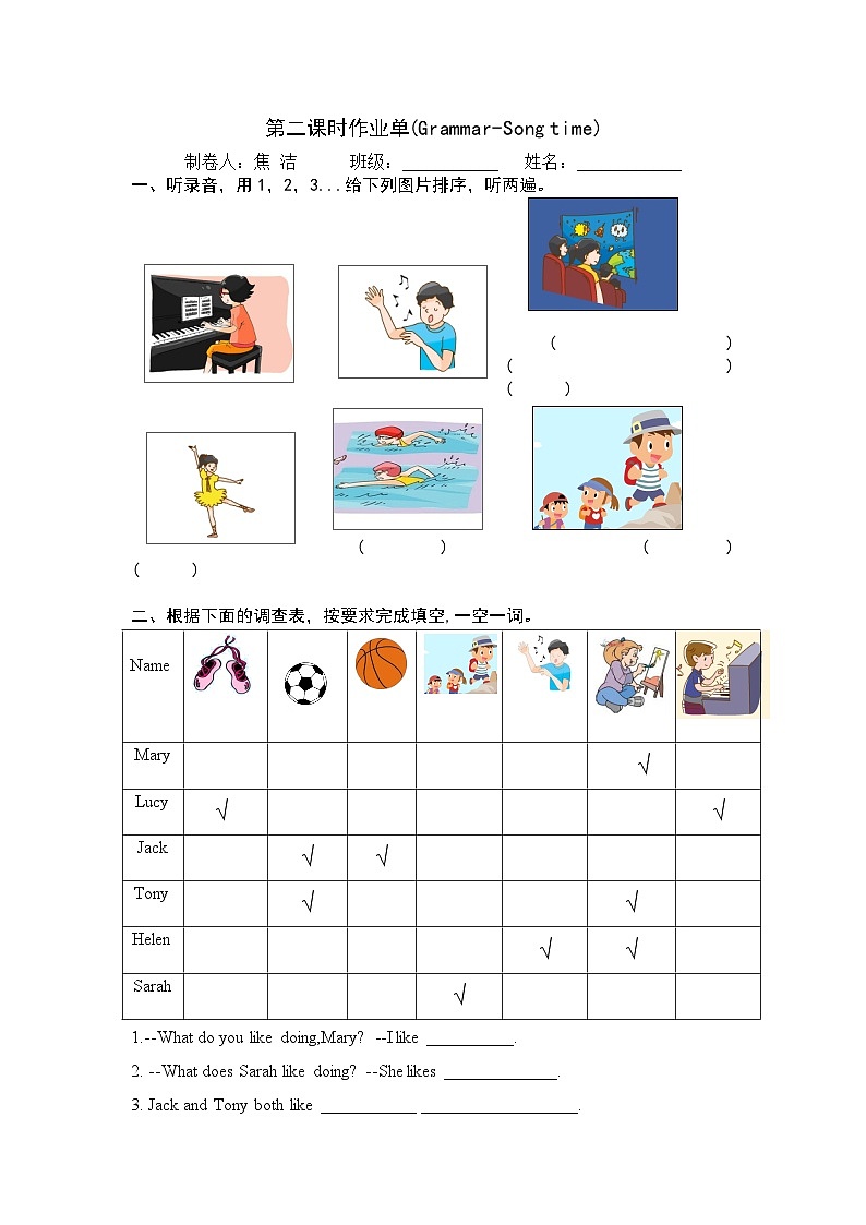译林版英语五年级上册Unit 4 作业单(不含答案）第3页
