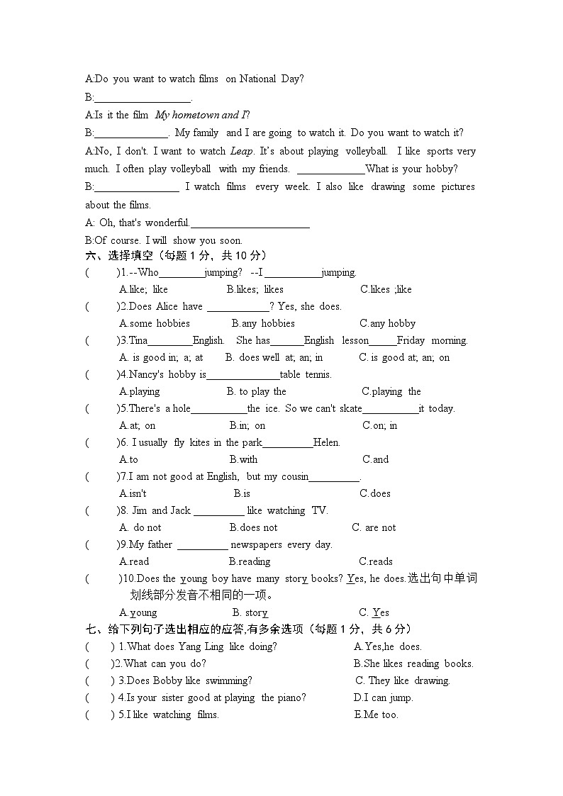 译林版英语五年级上册Unit 4试卷(不含答案）第3页