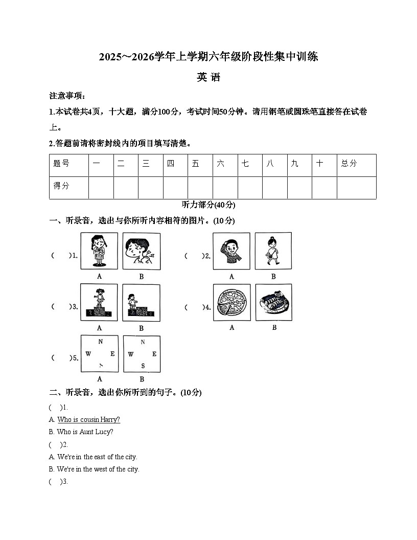 河南省许昌市禹州市实验学校2025_2026学年六年级上学期英语阶段性集中训练月考（文字版，含答案）第1页