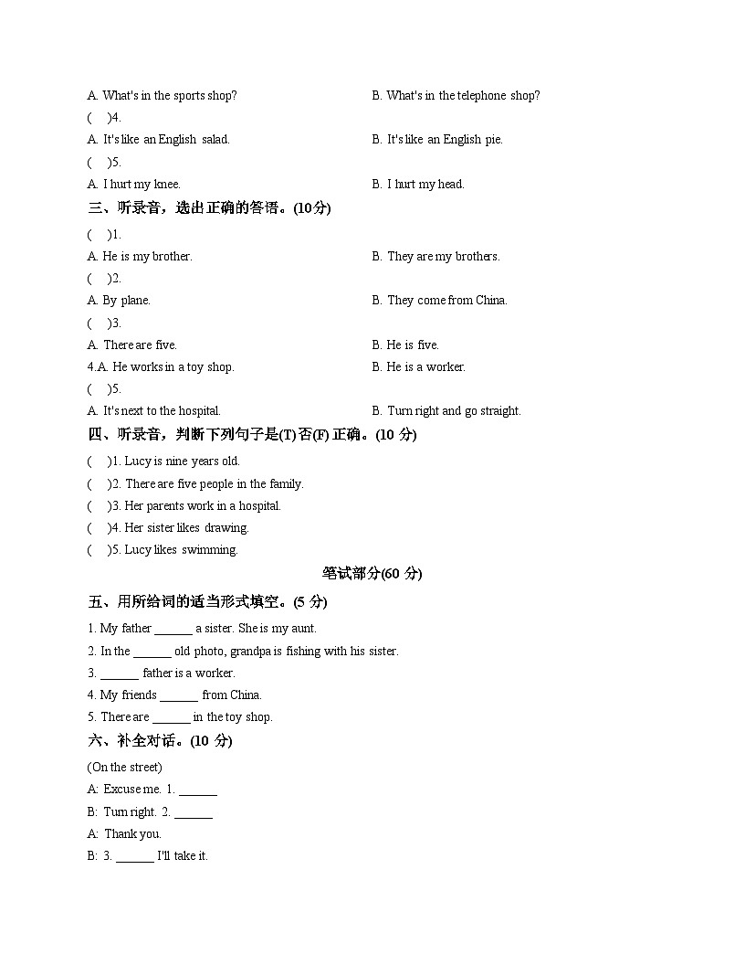 河南省许昌市禹州市实验学校2025_2026学年六年级上学期英语阶段性集中训练月考（文字版，含答案）第2页
