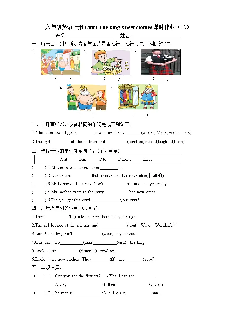 译林版英语六年级上册Unit1课时作业二(不含答案）第1页