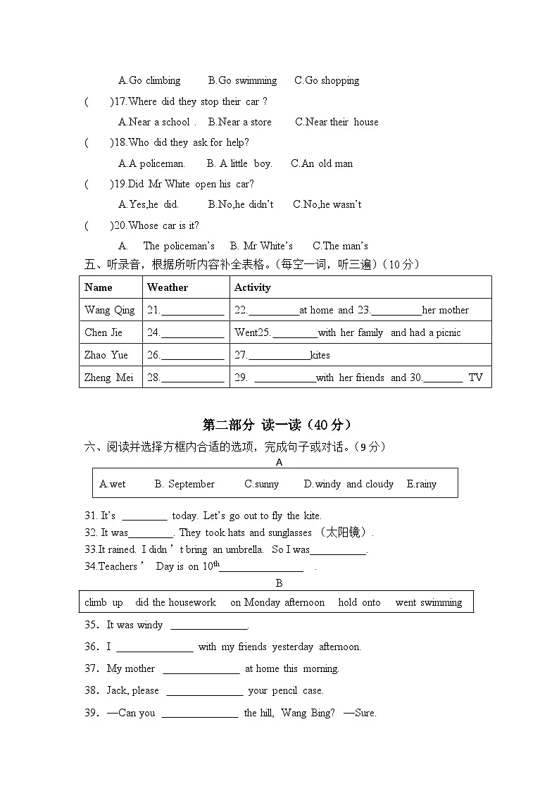 译林版英语六年级上册Unit 2单元测试卷(不含答案）第2页