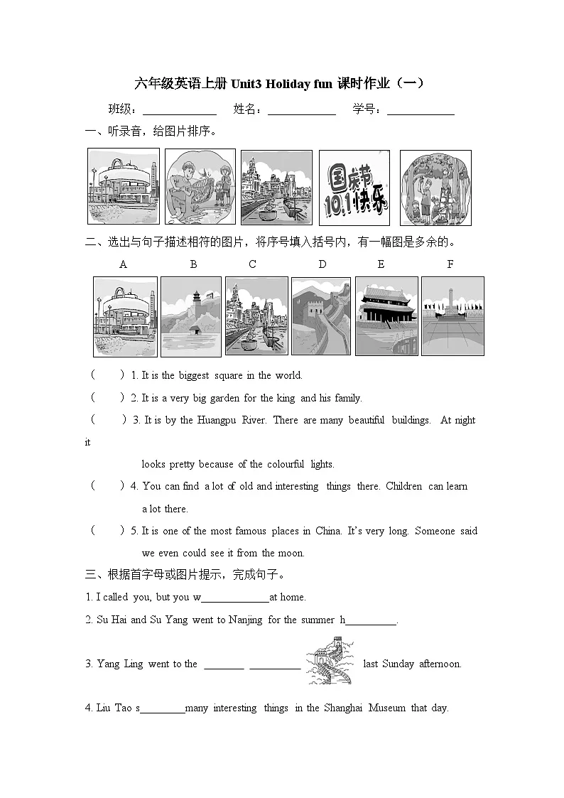 译林版英语六年级上册Unit 3 课时作业一(不含答案）第1页