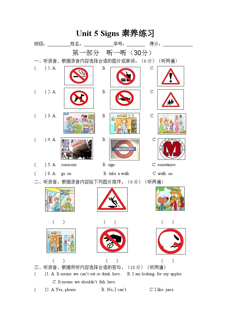 译林版英语六年级上册Unit 5 素养试卷(不含答案）第1页