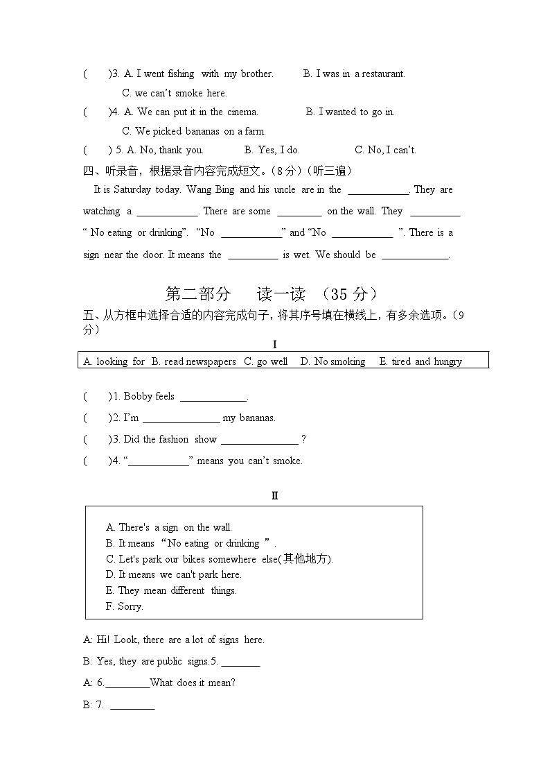 译林版英语六年级上册Unit 5 素养试卷(不含答案）第2页