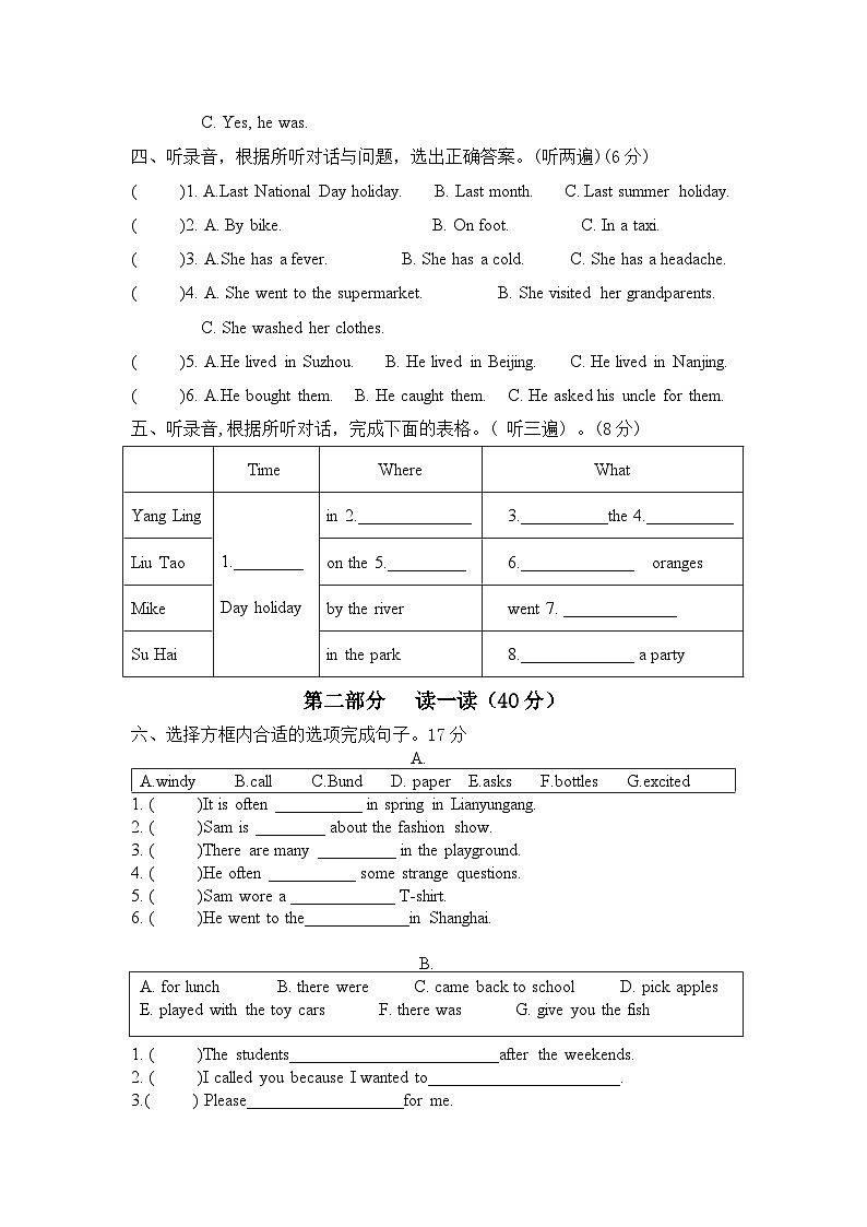 译林版英语六年级上册Unit3单元检测卷(不含答案）第2页