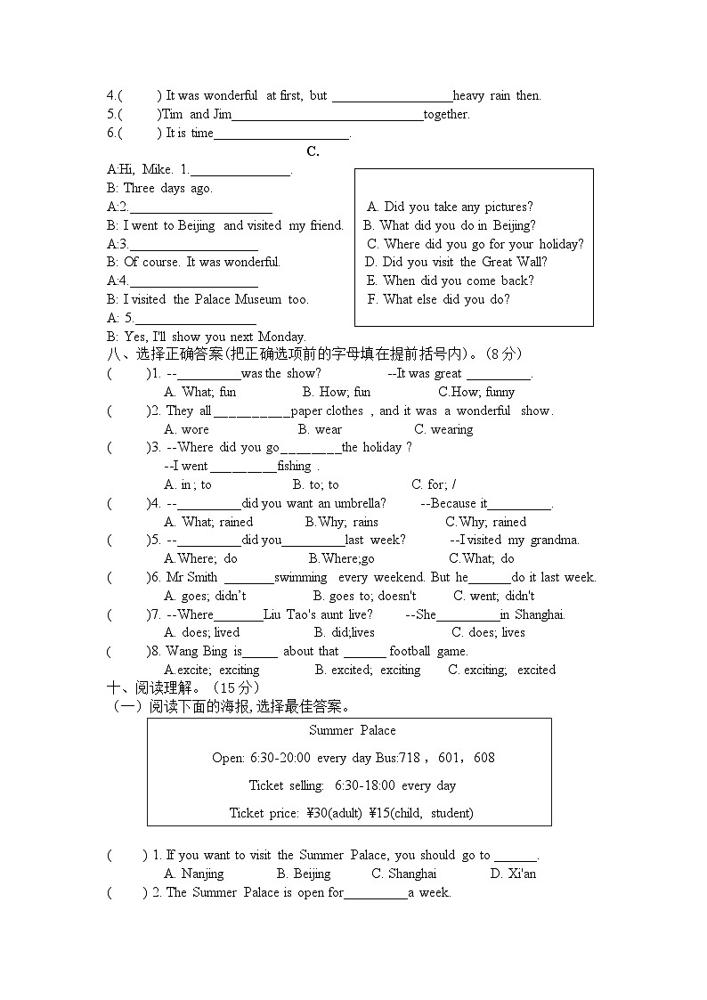 译林版英语六年级上册Unit3单元检测卷(不含答案）第3页