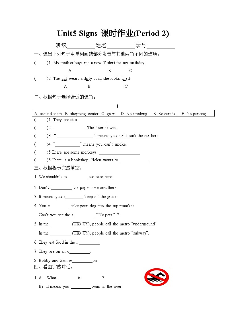 译林版英语六年级上册Unit5课时作业（二）(不含答案）第1页