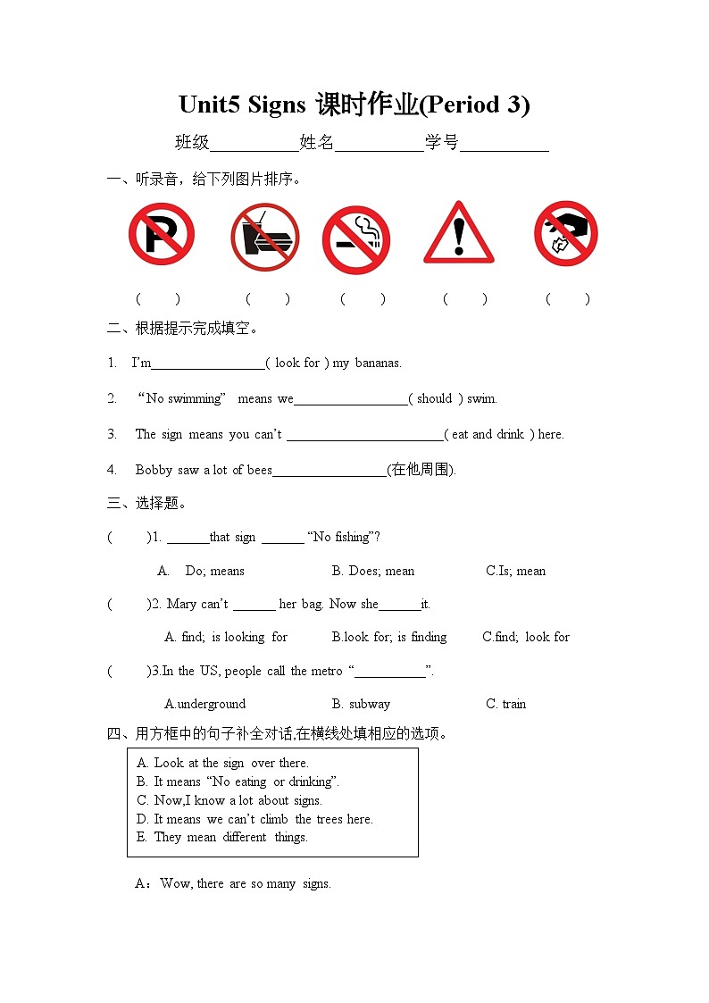 译林版英语六年级上册Unit5课时作业（三 )(不含答案）第1页