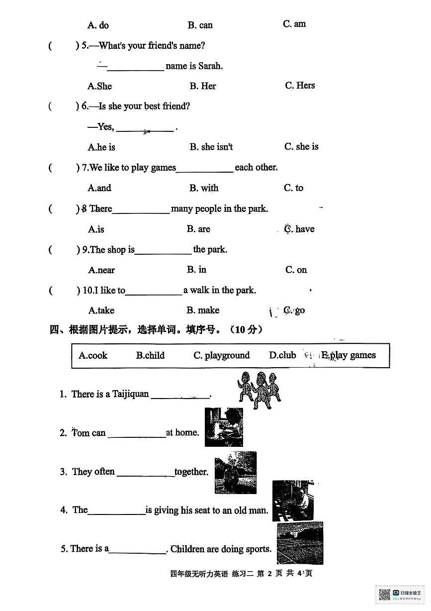 甘肃省庆阳市宁县2025-2026学年四年级上学期英语阶段练习（月考）第2页