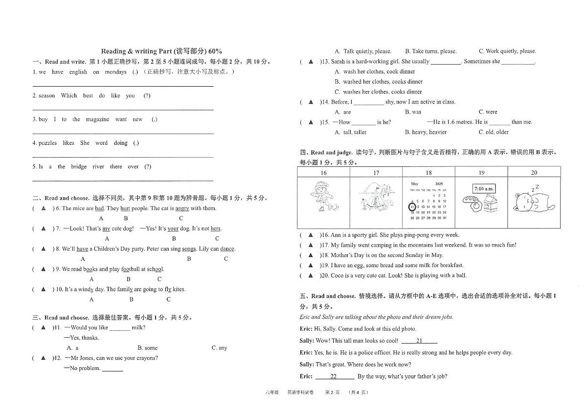 浙江省宁波市镇海区2024-2025学年第二学期六年级下册英语期末试卷（无答案）第2页