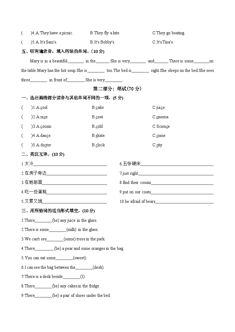 Unit 1 Goldilocks and the three bears基础卷-2025-2026学年五年级上册单元测试卷（含答案）第2页
