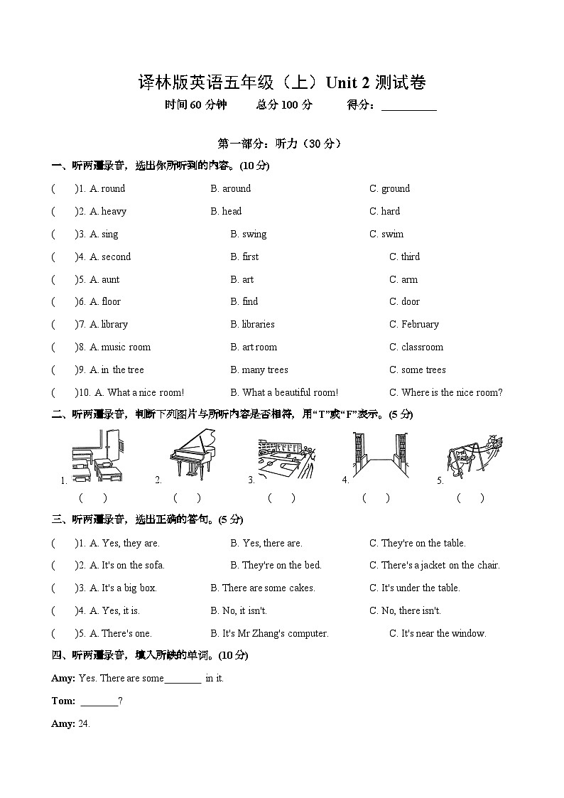 Unit 2 A new student基础卷-2025-2026学年五年级上册单元测试卷（含答案）第1页